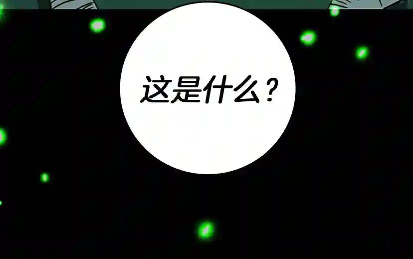 第1季第19话  隐患 第163页