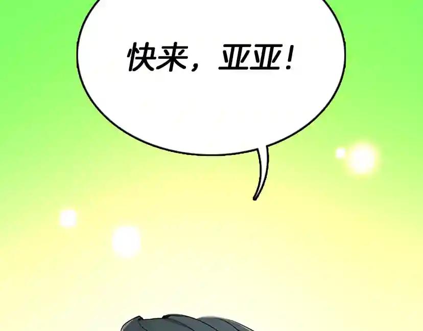 第1季第19话  隐患 第177页