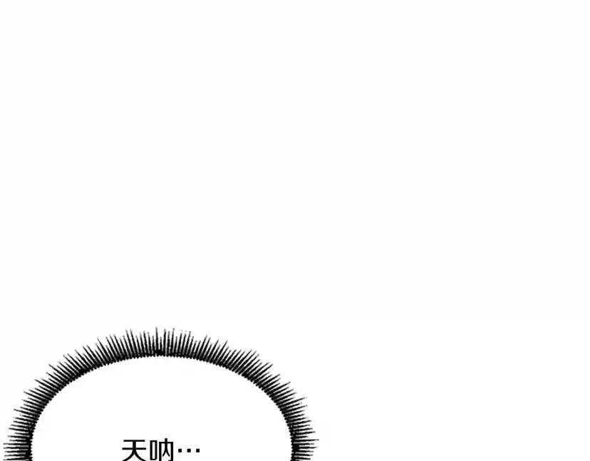第4季第102话 青春的荷尔蒙 第11页