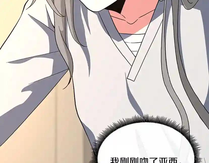 第4季第102话 青春的荷尔蒙 第13页