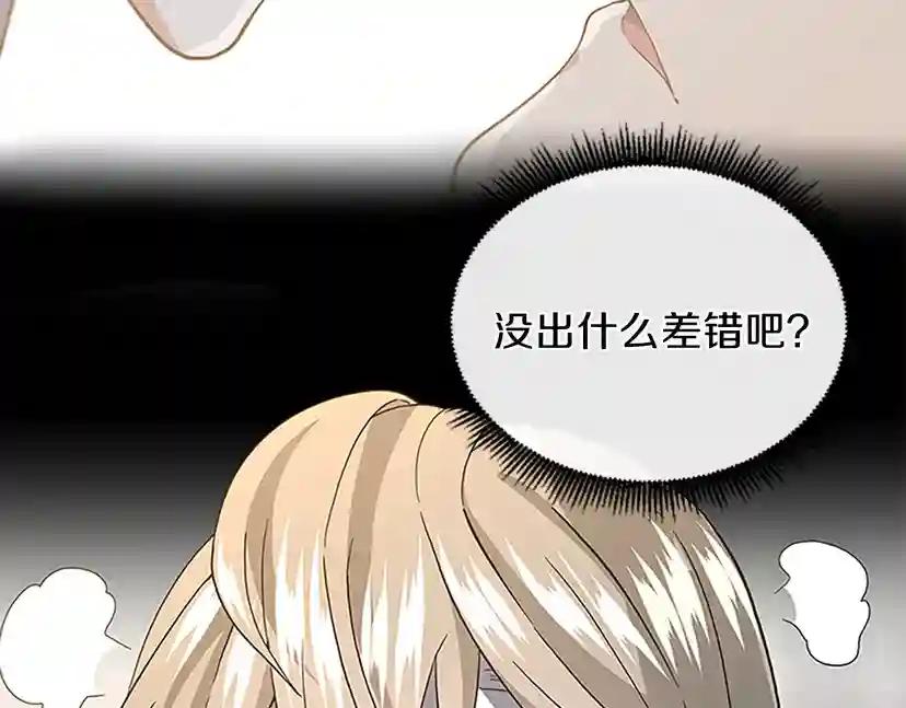第4季第102话 青春的荷尔蒙 第16页