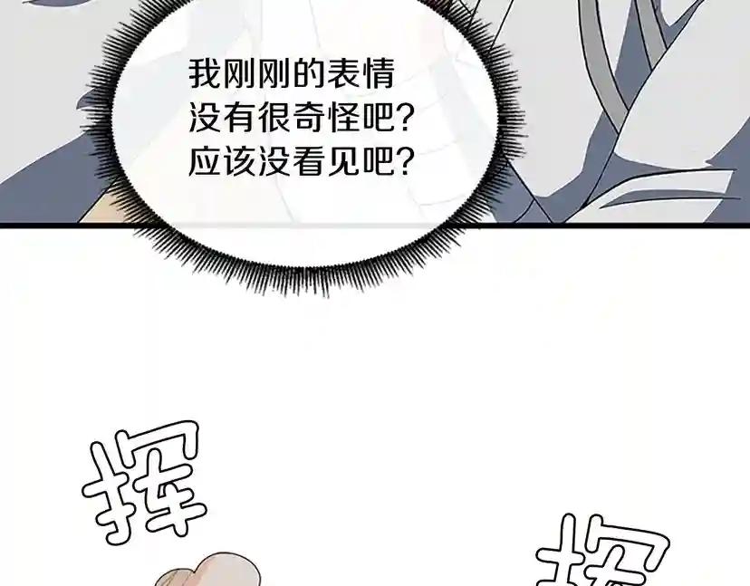 第4季第102话 青春的荷尔蒙 第18页