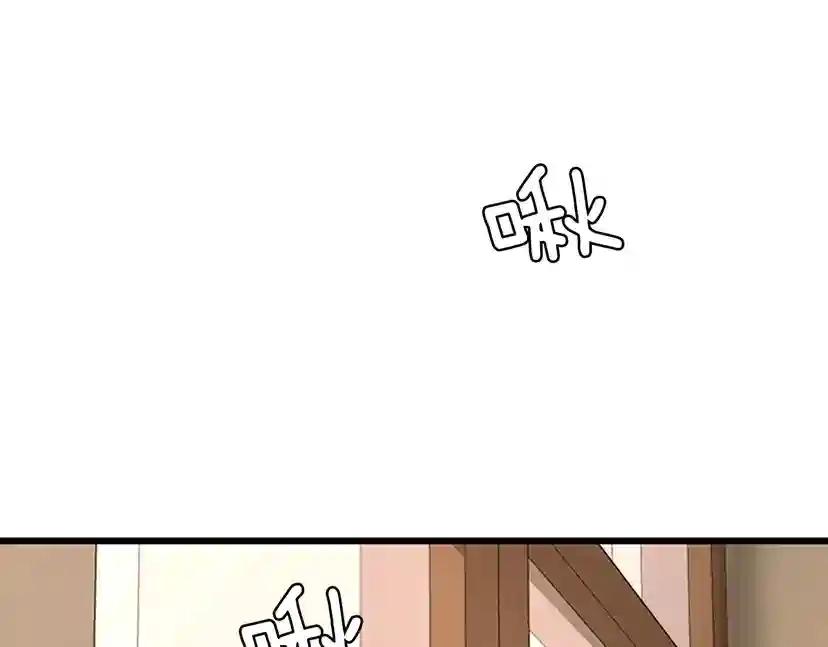 第4季第102话 青春的荷尔蒙 第23页