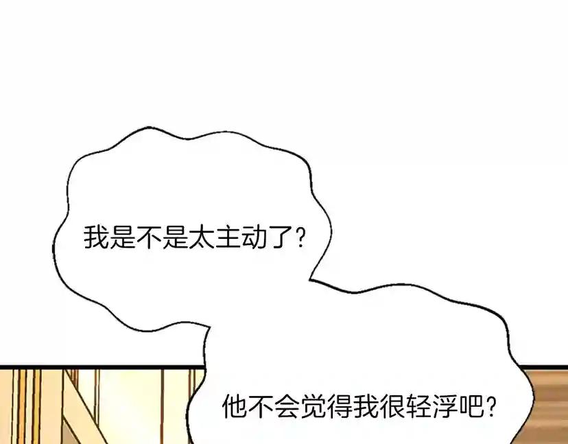 第4季第102话 青春的荷尔蒙 第32页