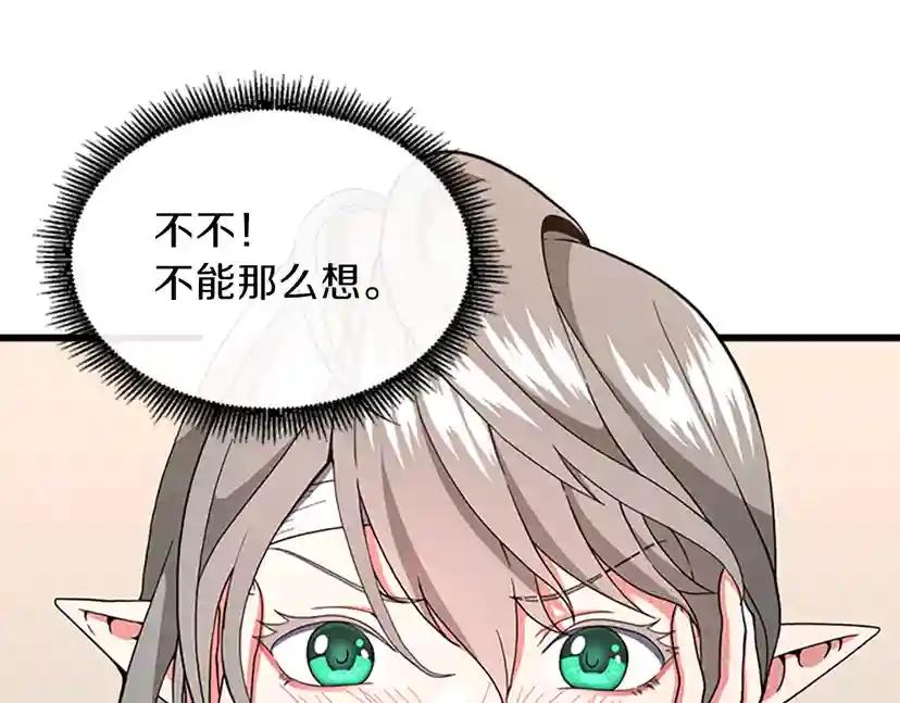 第4季第102话 青春的荷尔蒙 第39页