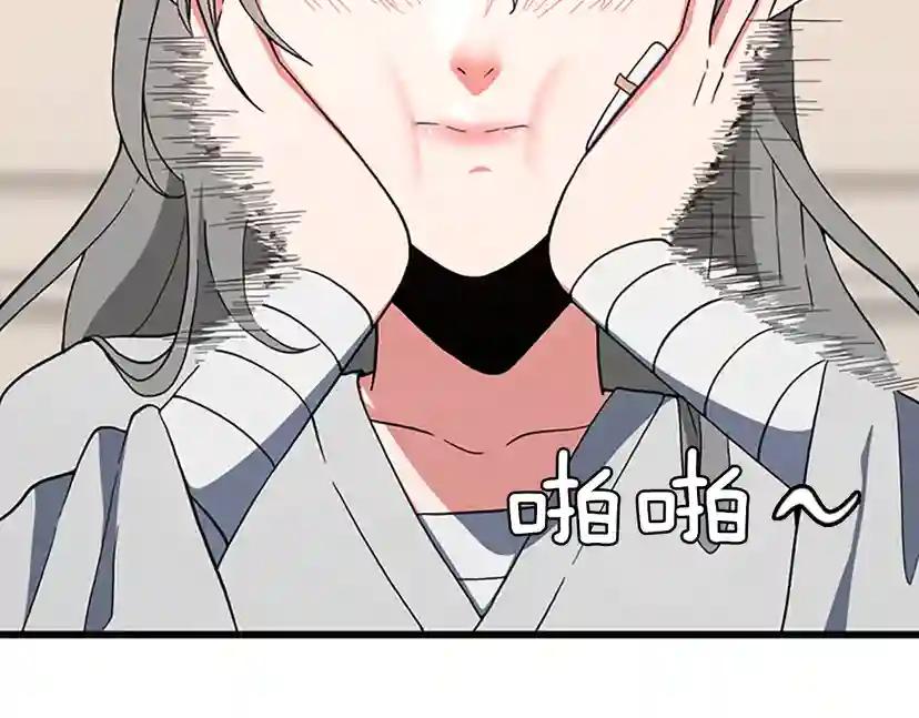 第4季第102话 青春的荷尔蒙 第40页
