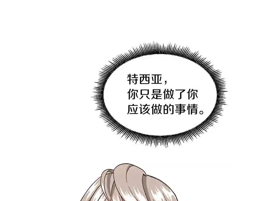 第4季第102话 青春的荷尔蒙 第42页