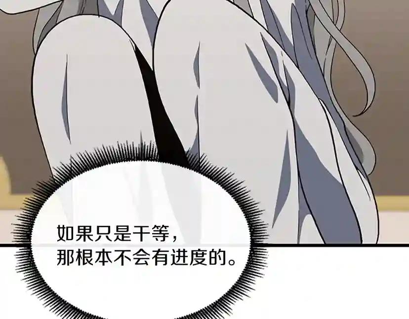第4季第102话 青春的荷尔蒙 第44页
