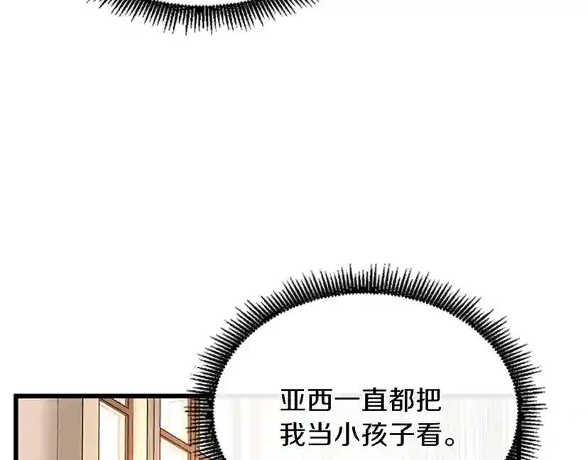 第4季第102话 青春的荷尔蒙 第45页