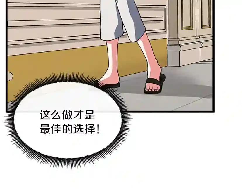 第4季第102话 青春的荷尔蒙 第47页