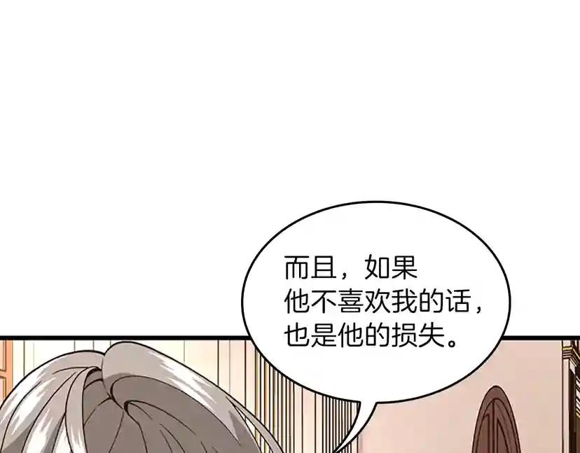 第4季第102话 青春的荷尔蒙 第49页