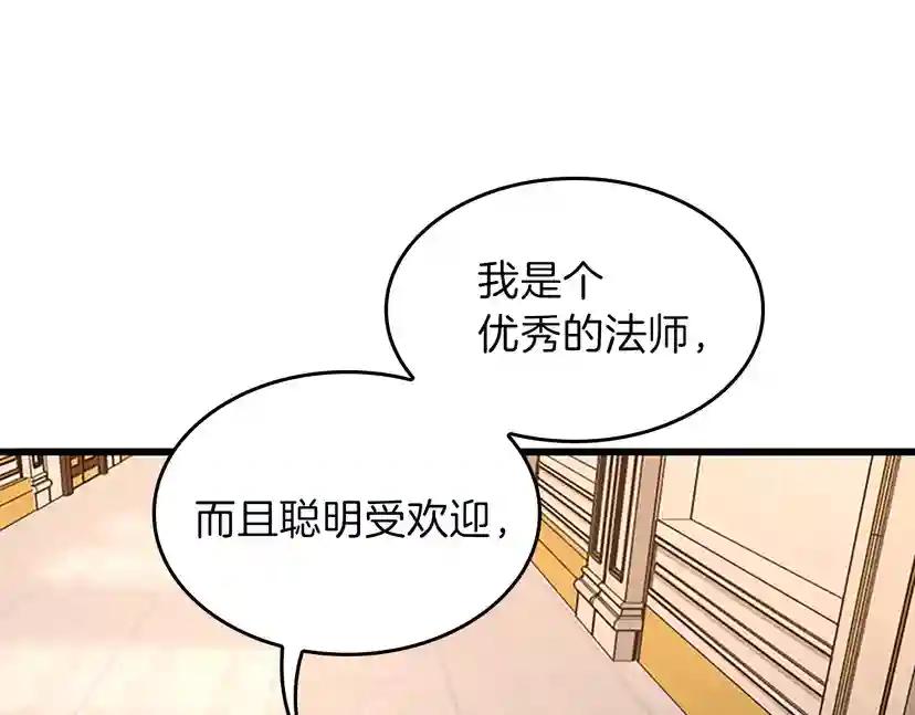 第4季第102话 青春的荷尔蒙 第51页