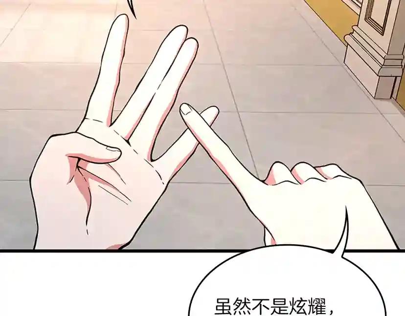 第4季第102话 青春的荷尔蒙 第52页