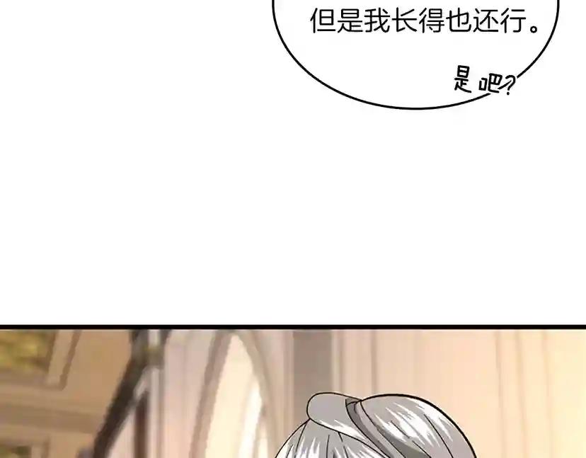 第4季第102话 青春的荷尔蒙 第53页