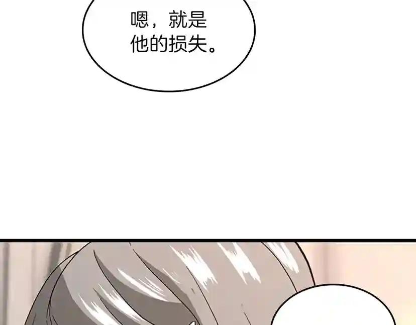第4季第102话 青春的荷尔蒙 第55页