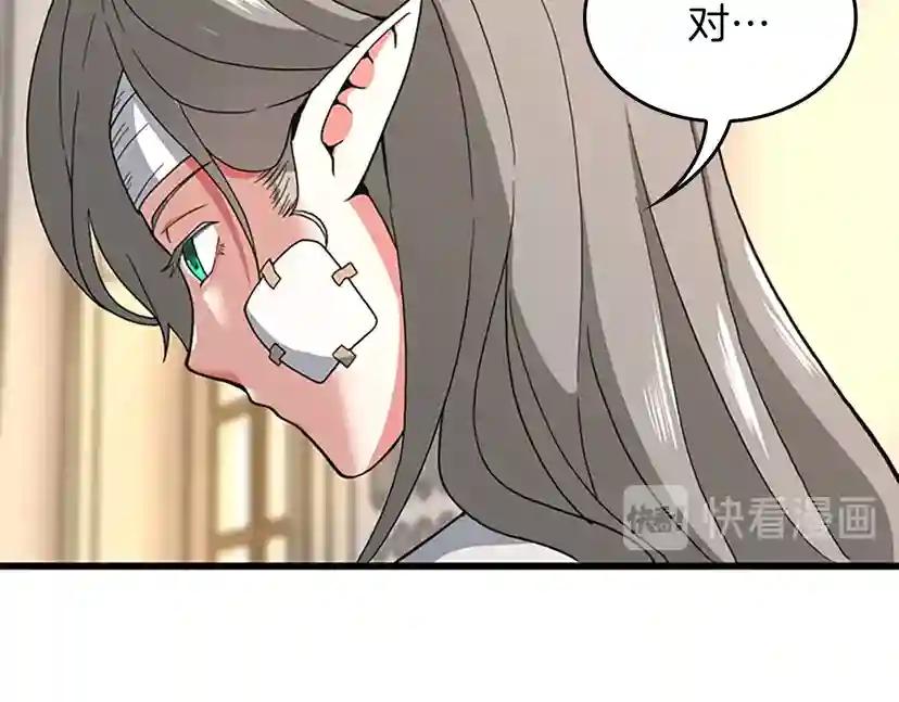 第4季第102话 青春的荷尔蒙 第56页