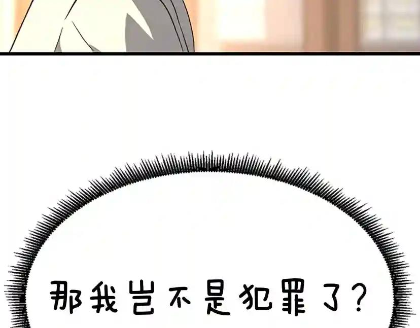 第4季第102话 青春的荷尔蒙 第70页