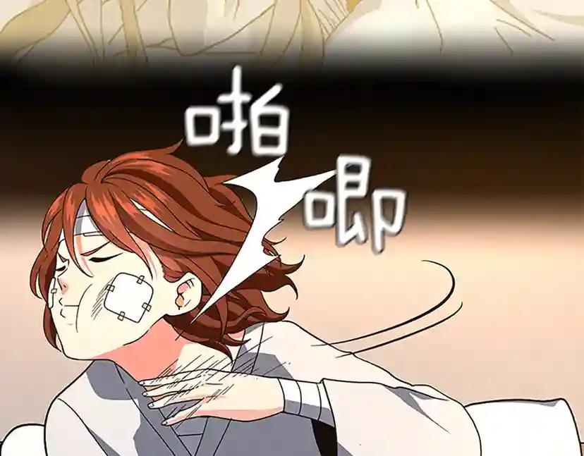 第4季第102话 青春的荷尔蒙 第81页