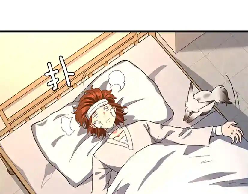 第4季第102话 青春的荷尔蒙 第86页