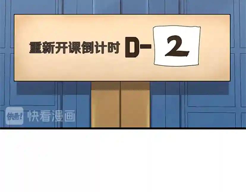 第4季第102话 青春的荷尔蒙 第97页