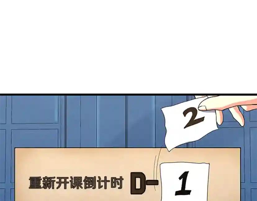 第4季第102话 青春的荷尔蒙 第99页