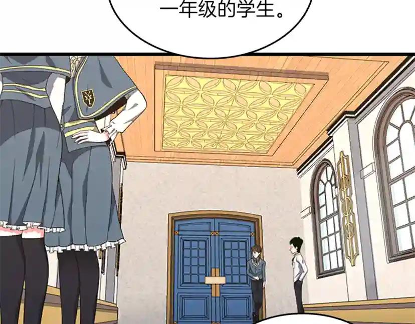 第4季第102话 青春的荷尔蒙 第101页