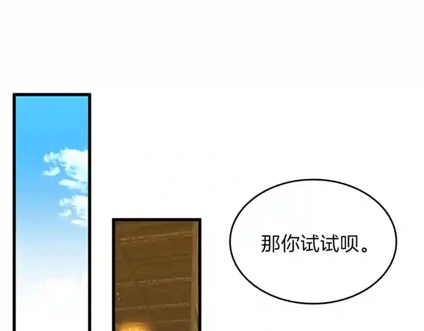 第4季第102话 青春的荷尔蒙 第103页