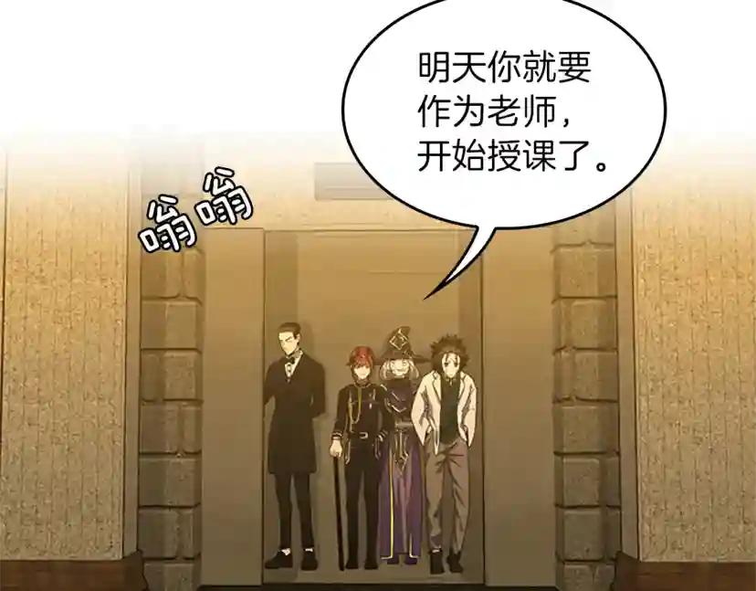 第4季第102话 青春的荷尔蒙 第105页