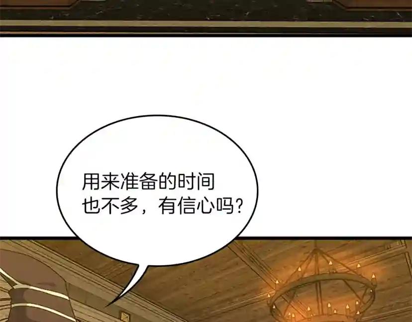 第4季第102话 青春的荷尔蒙 第106页