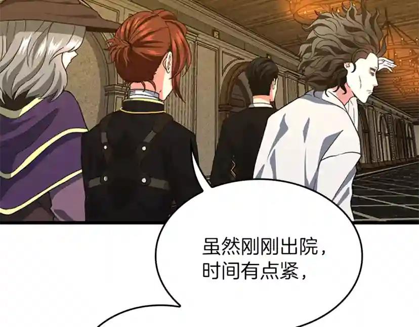第4季第102话 青春的荷尔蒙 第107页