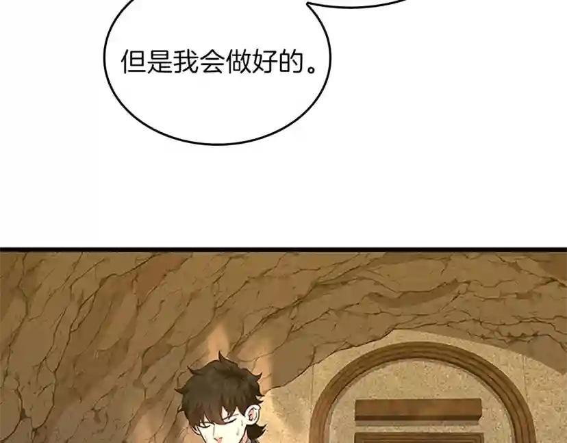 第4季第102话 青春的荷尔蒙 第108页