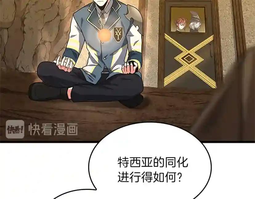 第4季第102话 青春的荷尔蒙 第109页