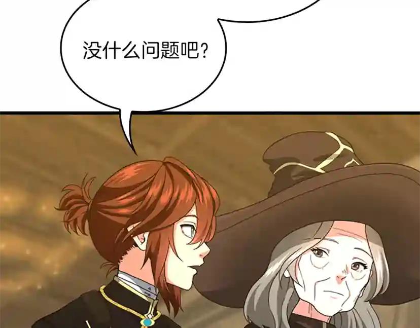 第4季第102话 青春的荷尔蒙 第110页
