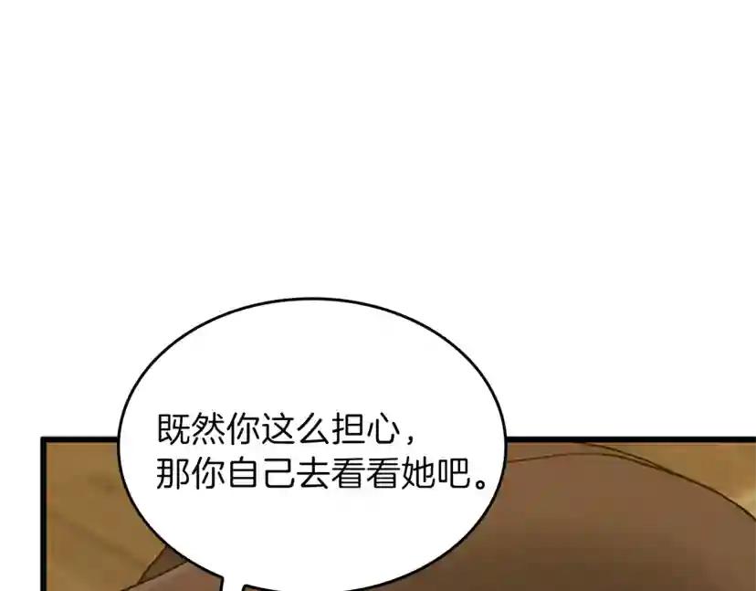 第4季第102话 青春的荷尔蒙 第112页