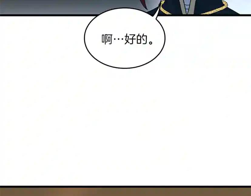 第4季第102话 青春的荷尔蒙 第116页
