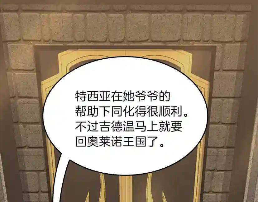 第4季第102话 青春的荷尔蒙 第117页