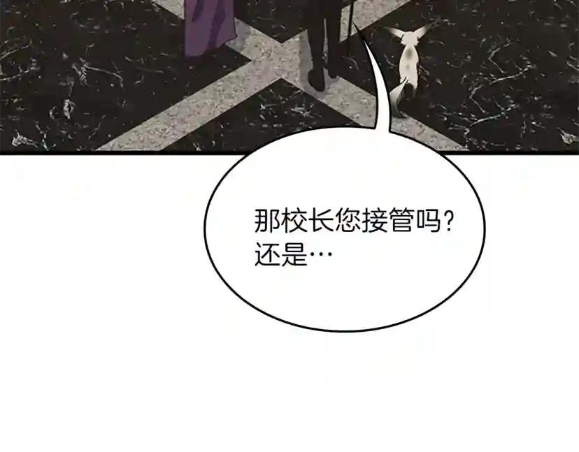 第4季第102话 青春的荷尔蒙 第119页