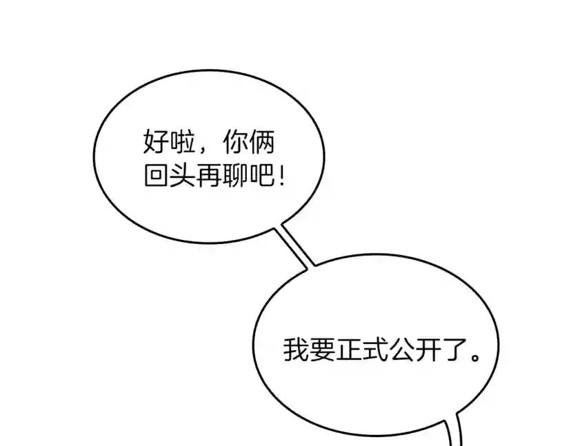 第4季第102话 青春的荷尔蒙 第120页