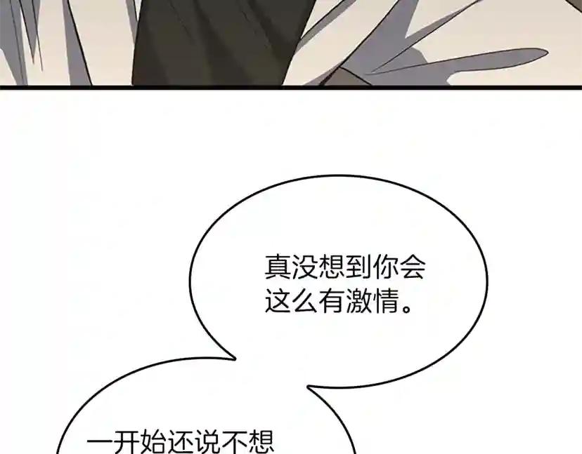第4季第102话 青春的荷尔蒙 第122页