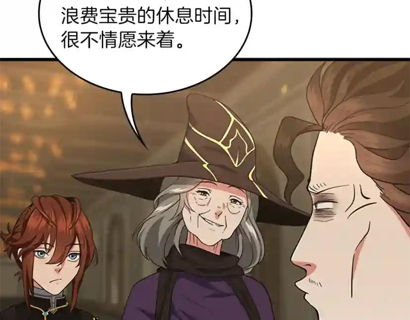 第4季第102话 青春的荷尔蒙 第123页