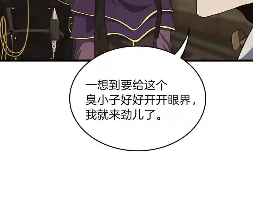 第4季第102话 青春的荷尔蒙 第124页