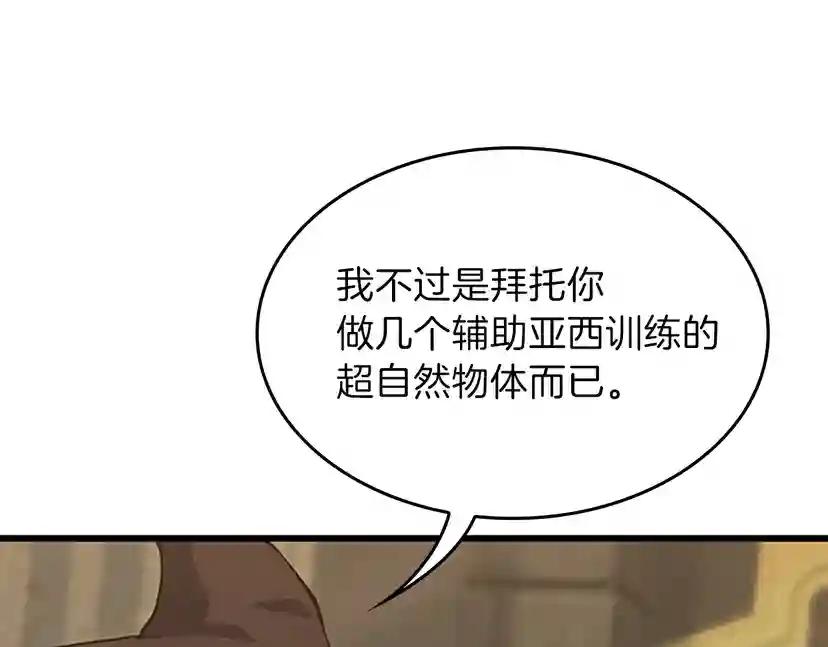 第4季第102话 青春的荷尔蒙 第127页