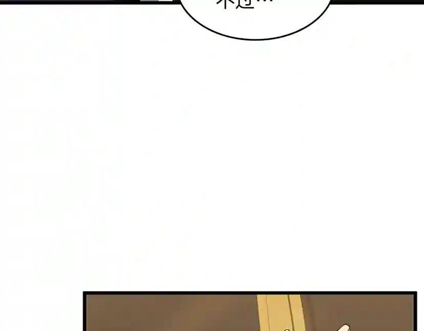 第4季第102话 青春的荷尔蒙 第129页