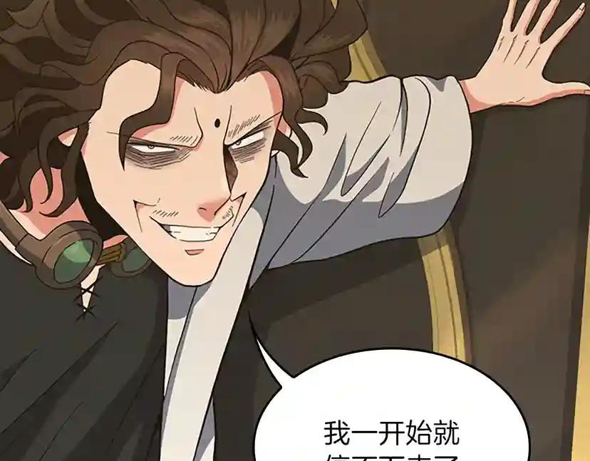 第4季第102话 青春的荷尔蒙 第132页