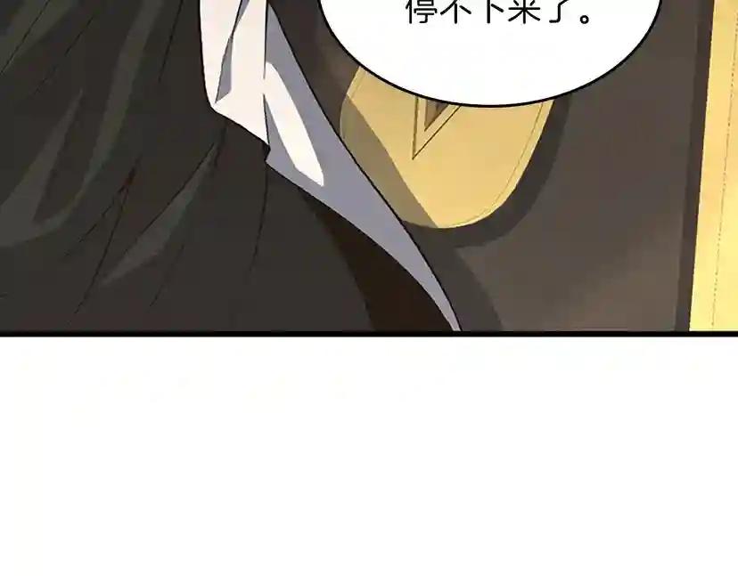 第4季第102话 青春的荷尔蒙 第133页