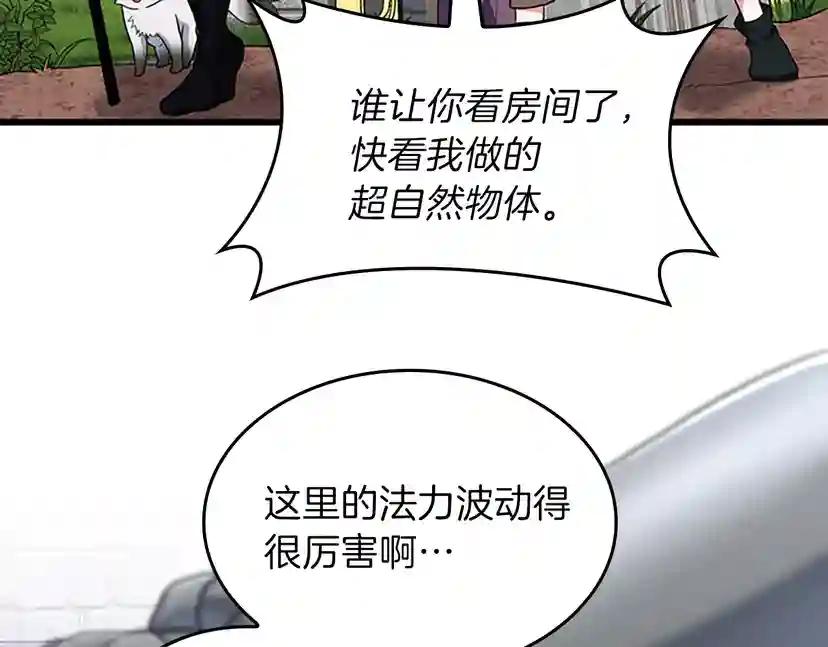 第4季第102话 青春的荷尔蒙 第146页