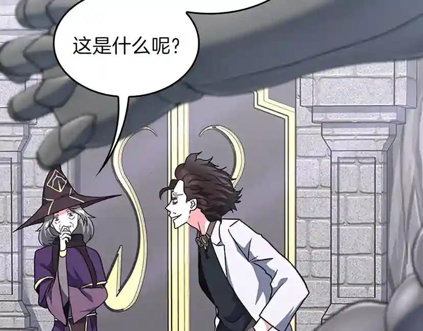 第4季第102话 青春的荷尔蒙 第147页