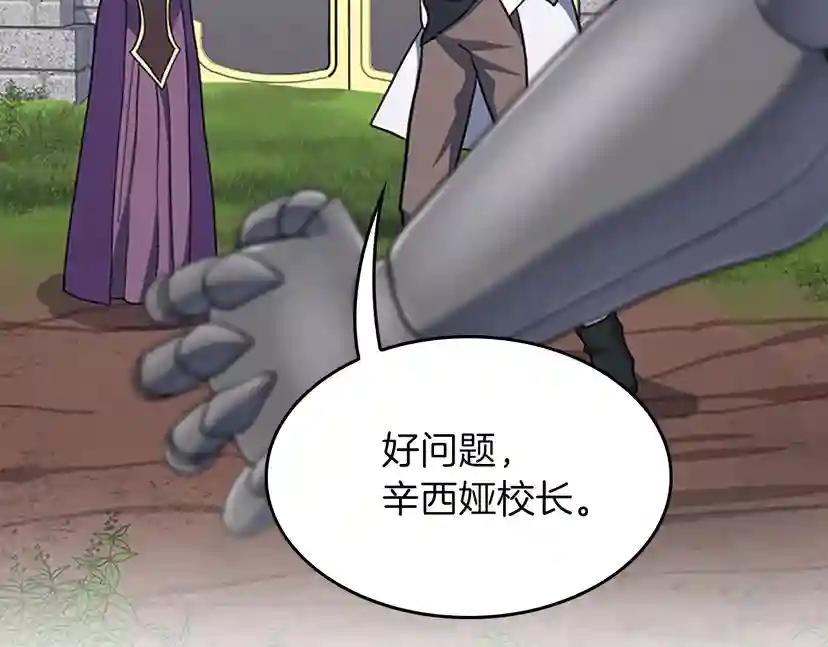 第4季第102话 青春的荷尔蒙 第148页