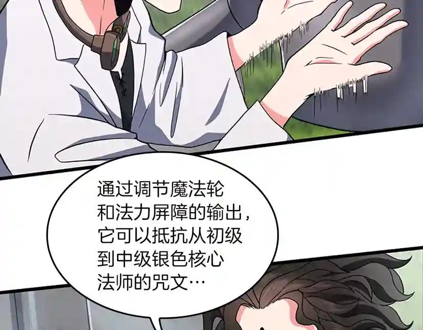 第4季第102话 青春的荷尔蒙 第151页