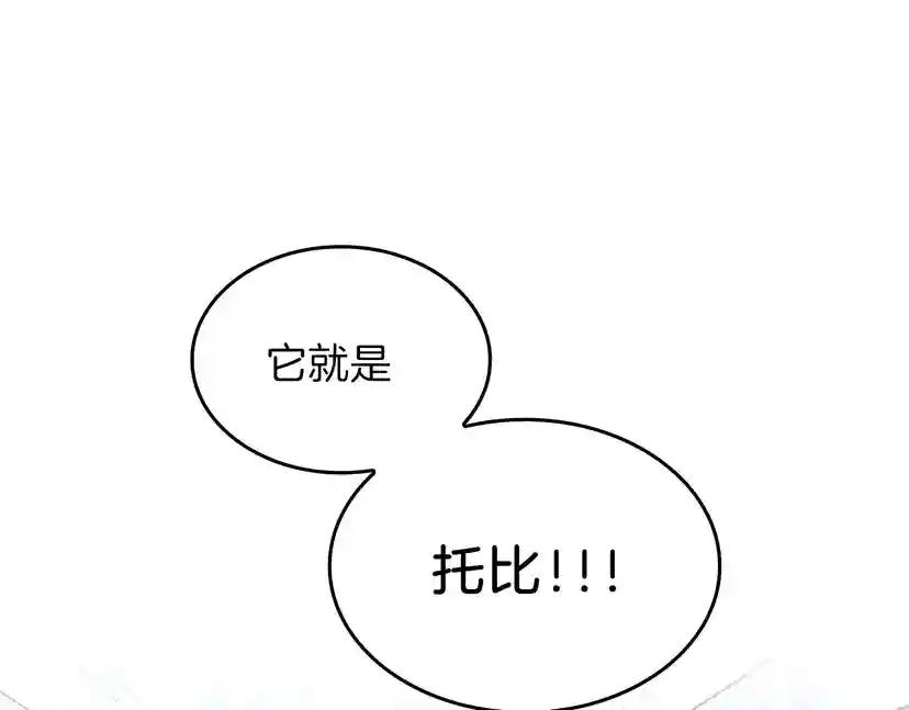第4季第102话 青春的荷尔蒙 第154页